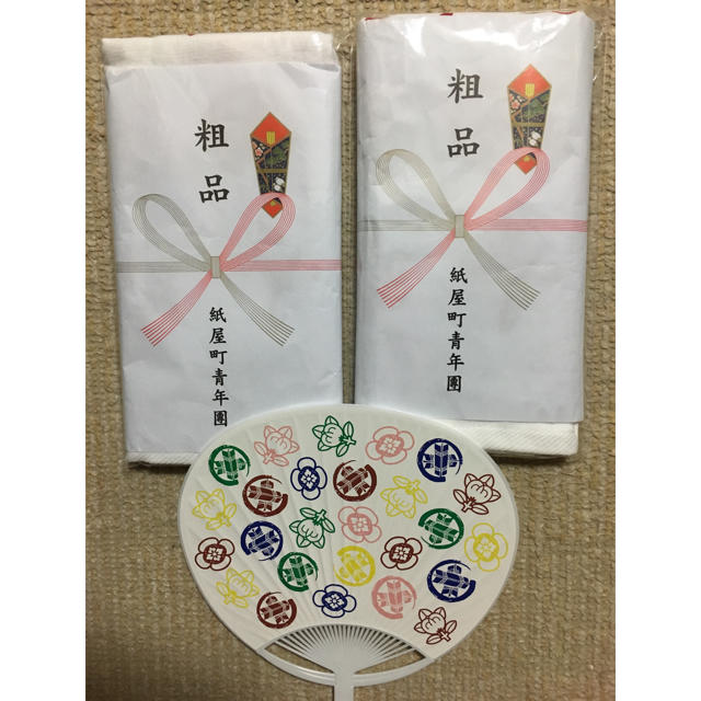 岸和田だんじり祭 9月旧市紙屋町 H30青年団タオルセット《未開封》の