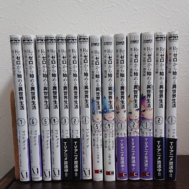Re:ゼロから始める異世界生活 全巻セット 1-36巻 EX 5冊 Amazon.