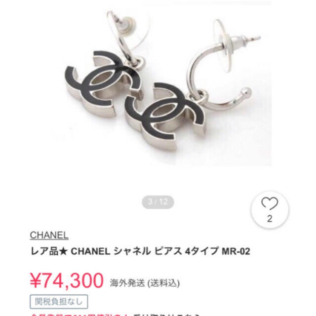 CHANEL - テテ着用 CHANEL フープピアスの通販 by まとめ買い値下げ