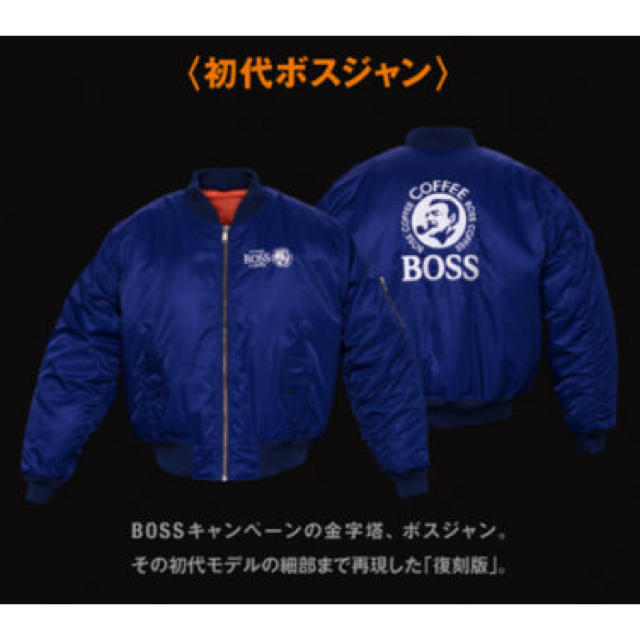 BOSS - 初代ボスジャン 復刻版の通販 by あや's shop｜ボスならラクマ
