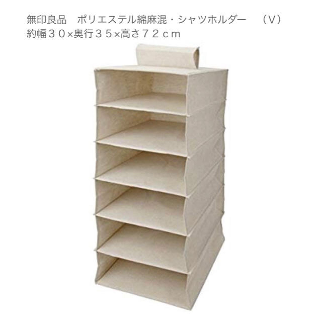 MUJI (無印良品) - 無印 クローゼット吊り下げ収納 廃番品の通販 by