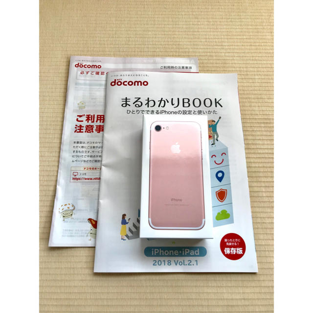 ☆新品☆ iPhone 7 ローズゴールド 32GB (SIMフリー)の通販はau PAY