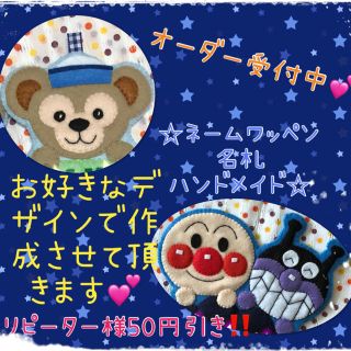 ♡ネームワッペン・名札・フェルト♡幼稚園・保育園・実習などの通販