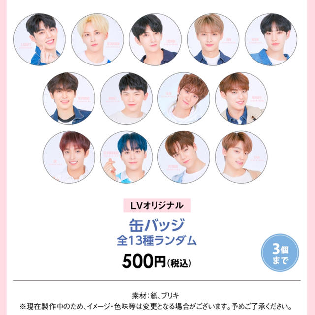 seventeen 缶バッチ ウォヌ セブチの通販 by saythename｜ラクマ