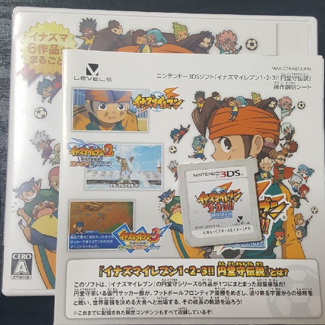3DS イナズマイレブン123 円堂守伝説 値下げ不可の通販 by 神宿る豚's