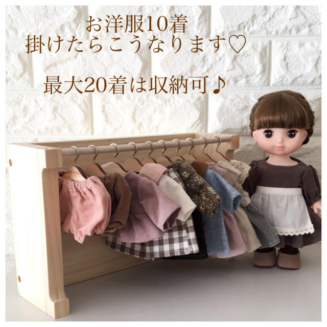 メルちゃんクローゼット・ソランちゃんクローゼット・レミンちゃん