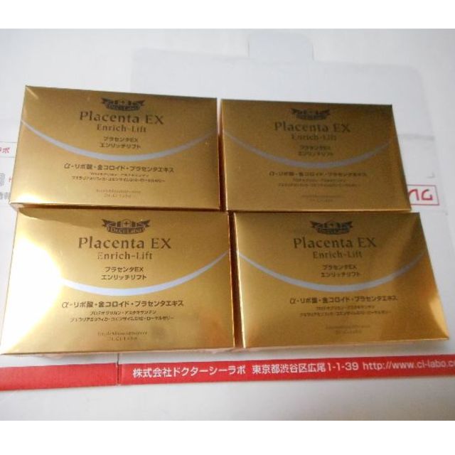 アクアコラーゲンゲル エンリッチリフトEX プラセンタ120g×2個セット