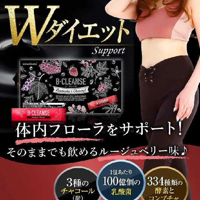 ビークレンズ ビークレンズ 二個 2個セット