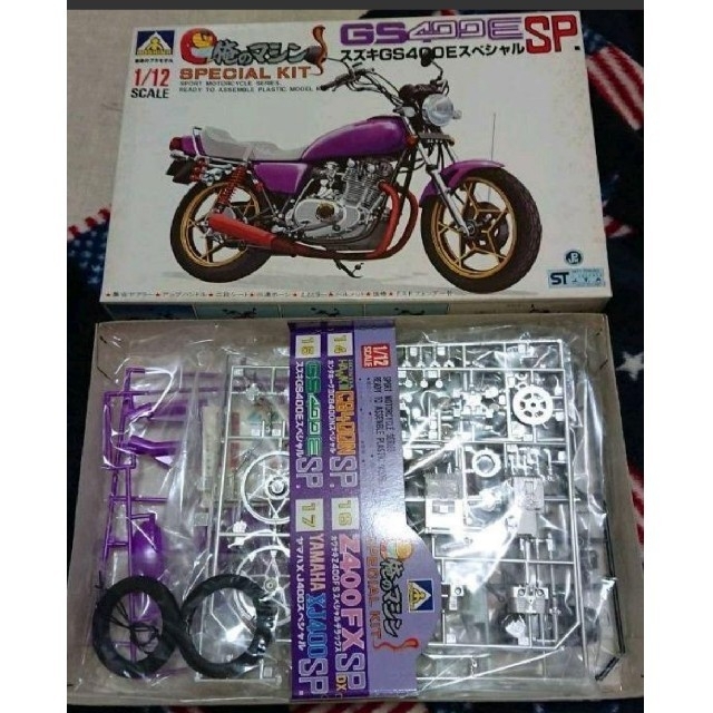 AOSHIMA - 専用☆GS400 俺のマシン プラモデルの通販 by selectshop