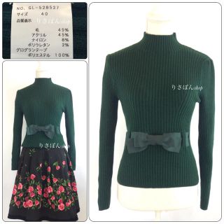 M'S GRACY（ニット/セーター ・ グリーン・カーキ/緑色系）のフリマ