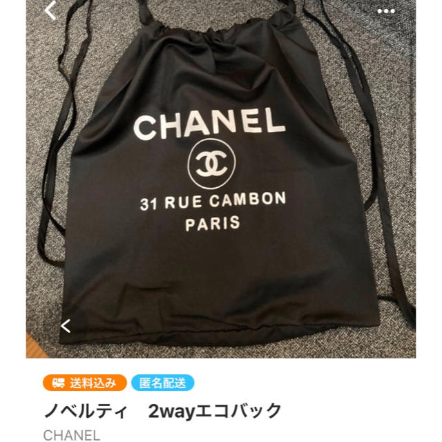 CHANEL - CHANELノベルティ2wayエコバッグの通販 by Sunday farmer's