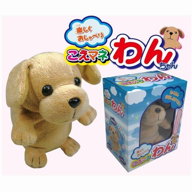 こえマネ ワンちゃん まねっこ ものまねぬいぐるみ 寺子屋の通販 by