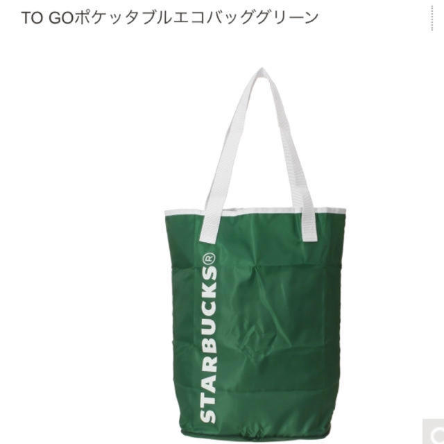 Starbucks Coffee - Starbucks TO GOポケッタブルエコバッググリーン