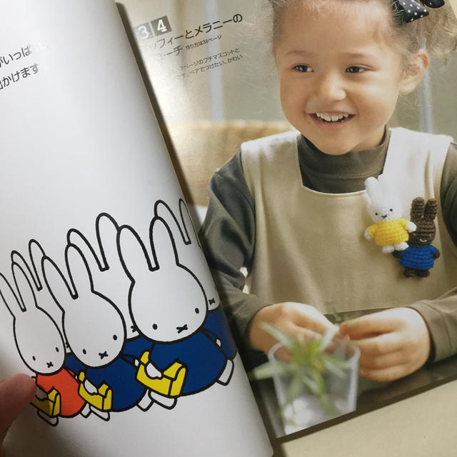 ミッフィ－のあみぐるみ かぎ針1本でできる毛糸小物の通販 by yuri's