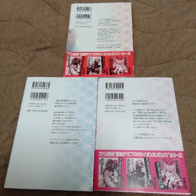 全巻セット】ダンガンロンパ十神の通販 by チャム's shop｜ラクマ