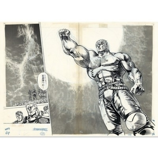 ⭐新品未開封⭐ 北斗の拳 複製原稿(2枚セット)【WJ50周年展VOL.1】 の