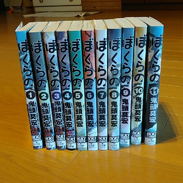 ぼくらの 全巻 1~11巻の通販 by まち's shop｜ラクマ