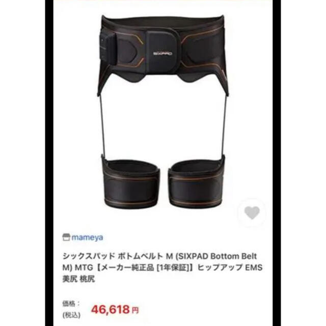 SIXPAD シックスパッドボトムベルト(ムーンさんご購入) Amazon.co.jp