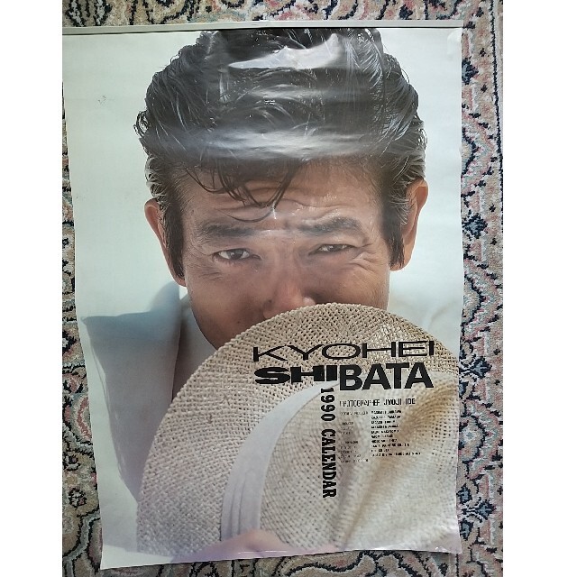 柴田恭兵 カレンダー1990年の通販 by LoveJ's shop｜ラクマ