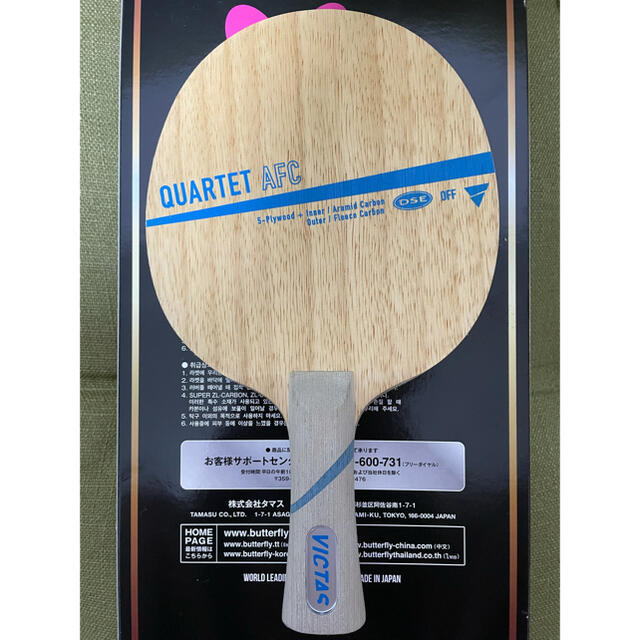 カルテットAFC アウトレット FL