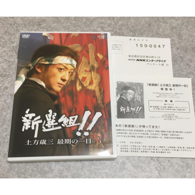 DVD 新選組!!土方歳三 最期の一日の通販 by kinhana9714's shop｜ラクマ
