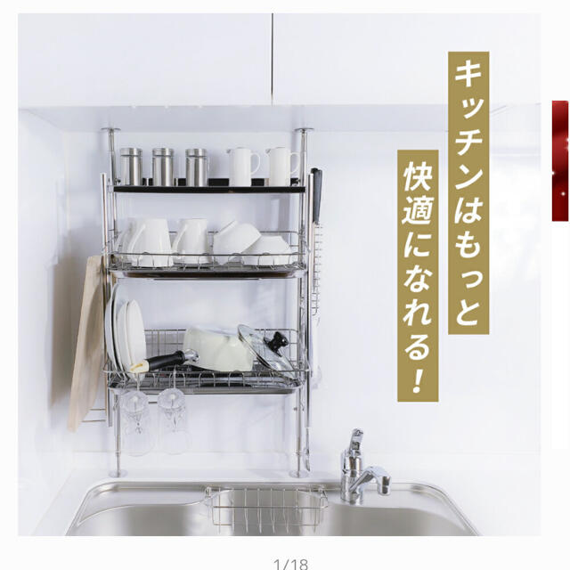 燕三条 水切りラック DXタイプ 突っ張り棒 の通販 by ちい's shop｜ラクマ