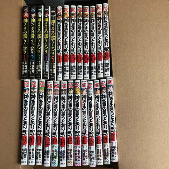 神様の言うとおり全巻 1〜5巻 神様の言うとおり弐 1〜21巻 全26冊の