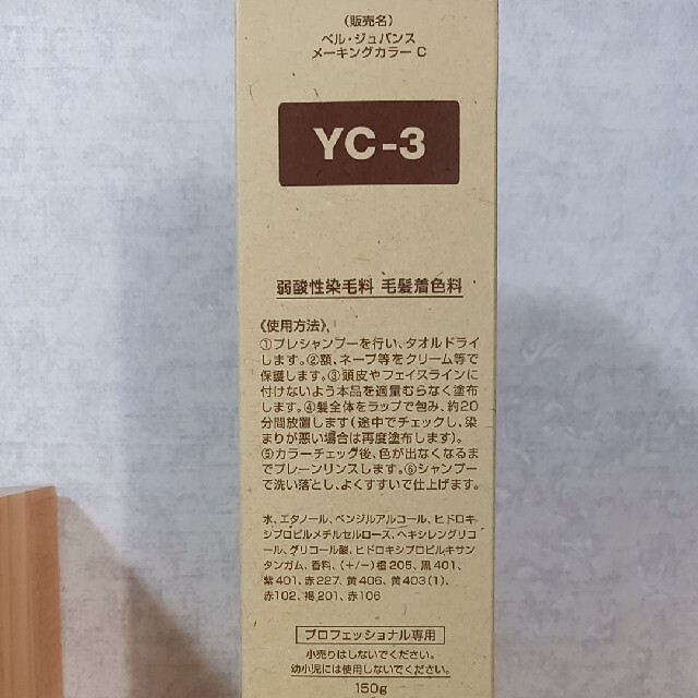 専用 ベルジュバンス カラーの通販 by ゆう's shop｜ラクマ