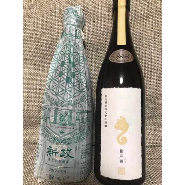 新政 日本酒 2本セット 新政2本セット 日本酒 新政2本セット 新政2