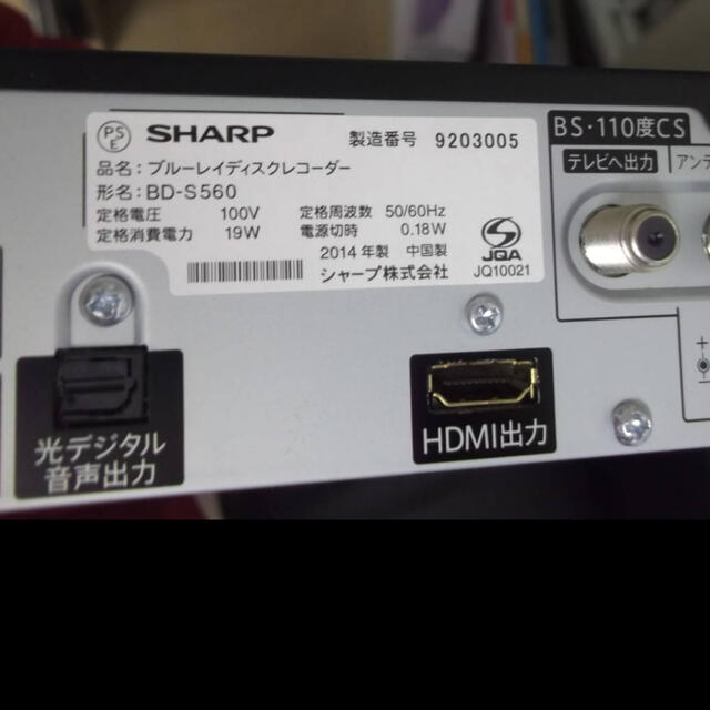 SHARP - SHARP AQUOS BDS-560 12倍録 500GB リモ等付 フル装備の通販