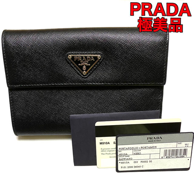 PRADA - 《極美品》PRADA プラダ♬財布 メンズ レディース 黒の通販 by