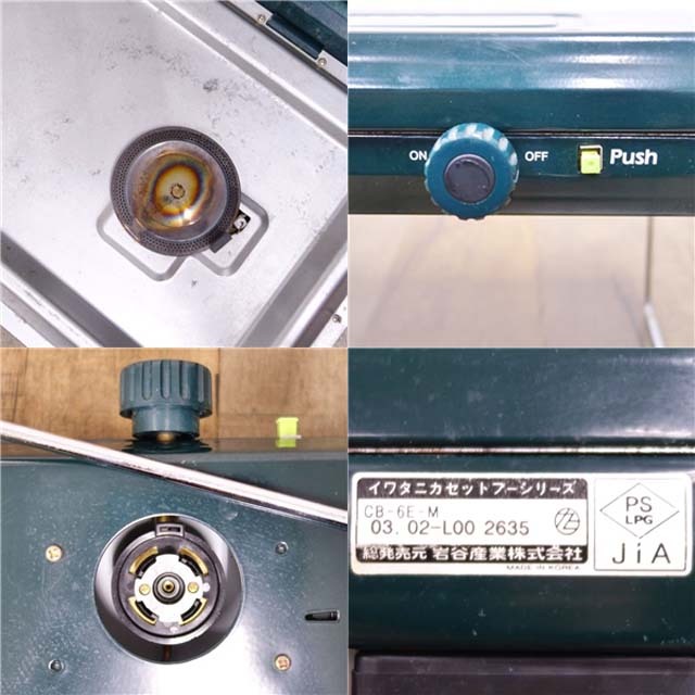 Iwatani - イワタニ ツインバーナー CB-6E-M カセットガス CB缶