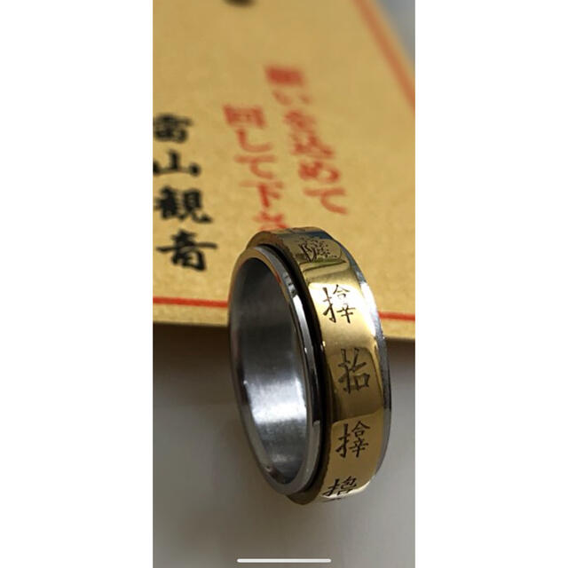 雷山観音 叶リング守 サムハラ 指輪の通販 by marup-rime｜ラクマ