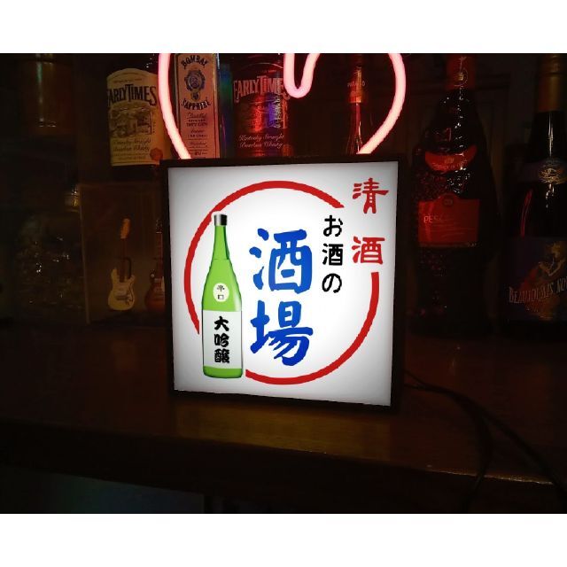 日本酒 酒 清酒 酒場 宅飲 居酒屋 昭和レトロ 看板 置物 雑貨 ライト