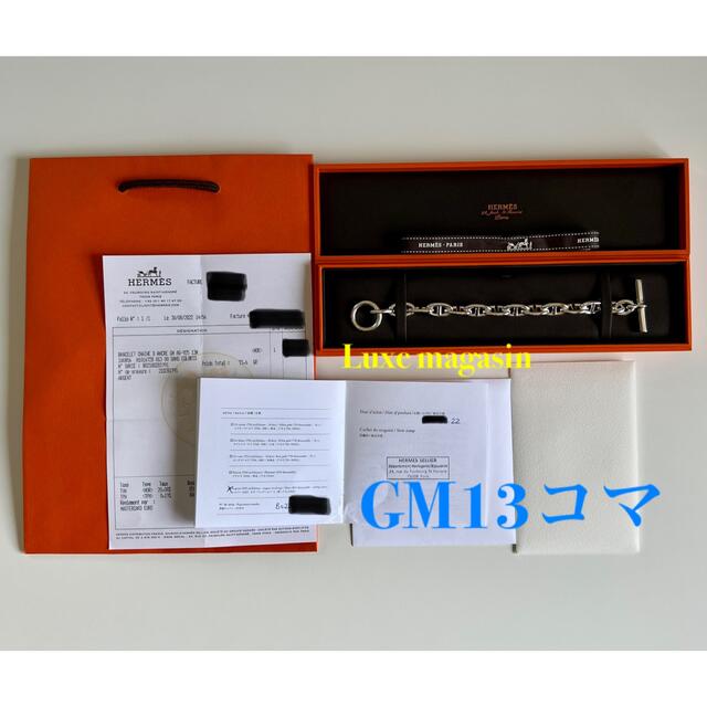 HERMES - 【新品未使用】エルメスシェーヌダンクルGM13コマ☆確実正規