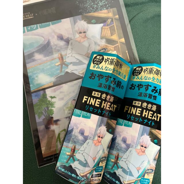 集英社 - 呪術廻戦 きき湯 コラボパッケージ 五条悟 クリアファイルの