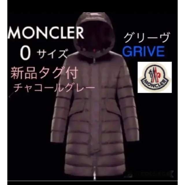 MONCLER - モンクレール ダウンコート 新品タグ付き サイズ0 希少
