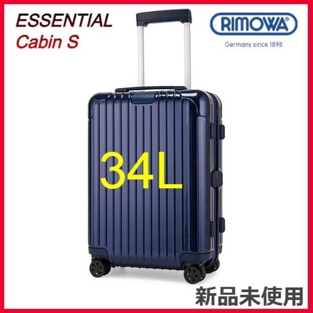 RIMOWA トパーズ E-tag 67L TOPAS E-tag リモワトパーズ 電子タグ67L