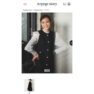 apuweiser-riche パールペプラムジレのフリマアイテム一覧