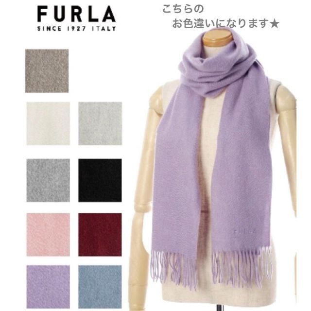 FURLA - 美品 限定色 FURLA フルラ カシミヤ マフラー ビビット ピンク