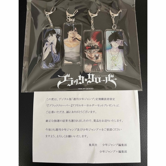 ブラッククローバー】ユリウス 魔法帝の剣 トレーディングアクリル