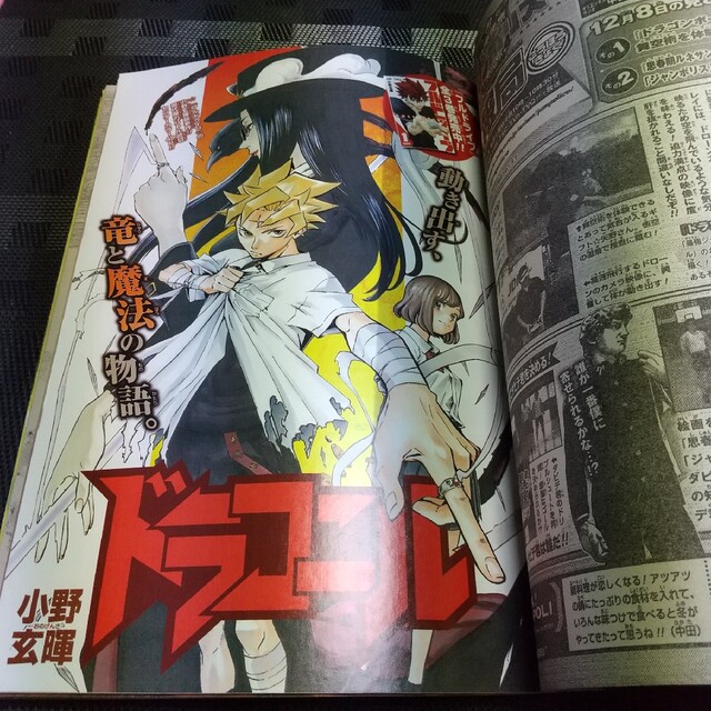 集英社 - 週刊少年ジャンプ 2019年1号※チェンソーマン 新連載 巻頭カの