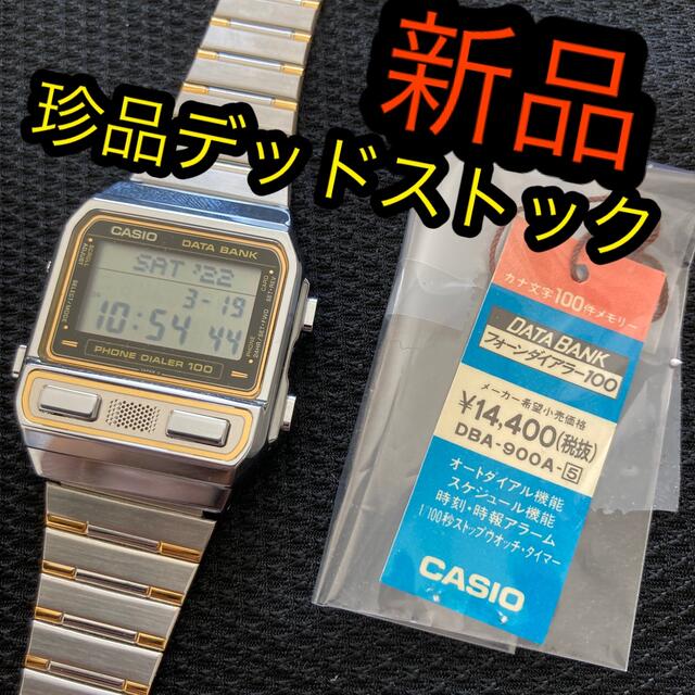 CASIO - 新品 珍品 デッドストックCASIO データバンク DBA-900の通販