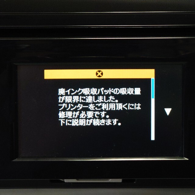 EPSON - EPSON EP808AB ジャンク品の通販 by TDM's shop｜エプソンなら