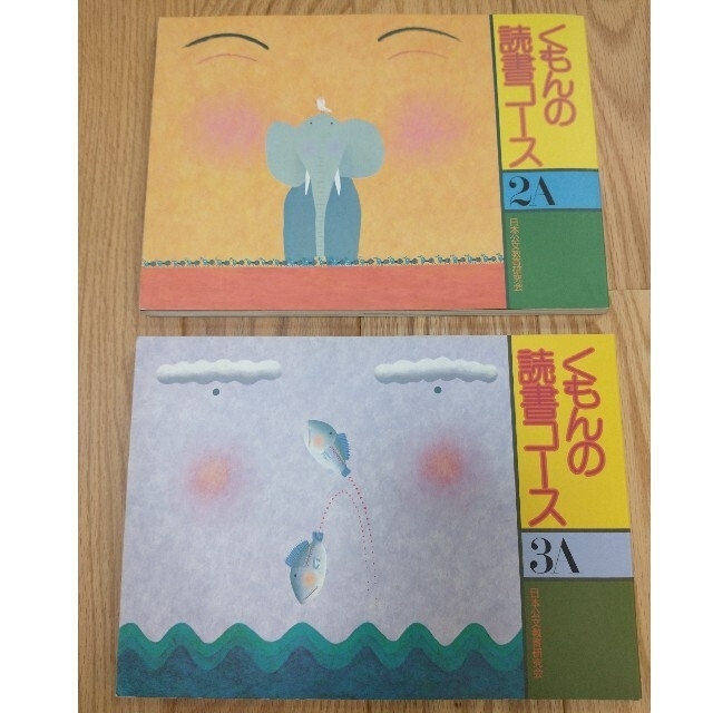 くもんの読書コース 2A 3A 2冊セットの通販 by snow_friends shop｜ラクマ