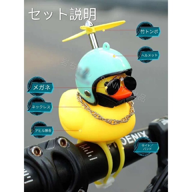 実物写真 アヒル隊長 自転車 自動車 バイクに【キャップテンアメリカx