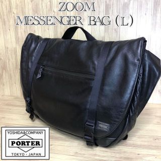 PORTER - 【廃盤 希少】PORTER ZOOM MESSENGER BAG （L）黒の通販 by