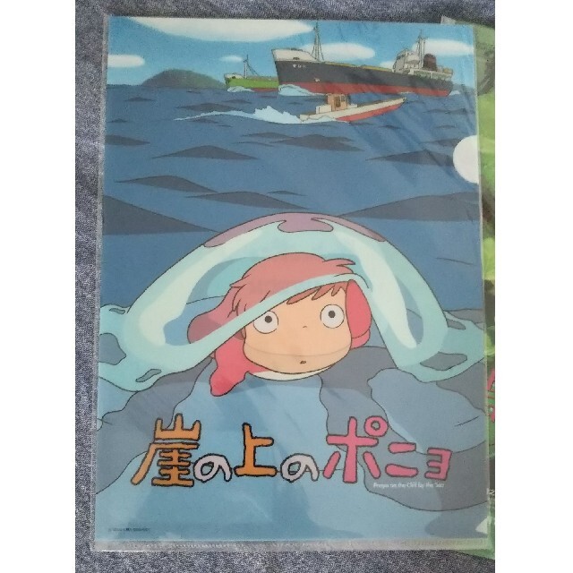 ジブリ - 崖の上のポニョ ＋ 借りぐらしのアリエッティ クリアファイル