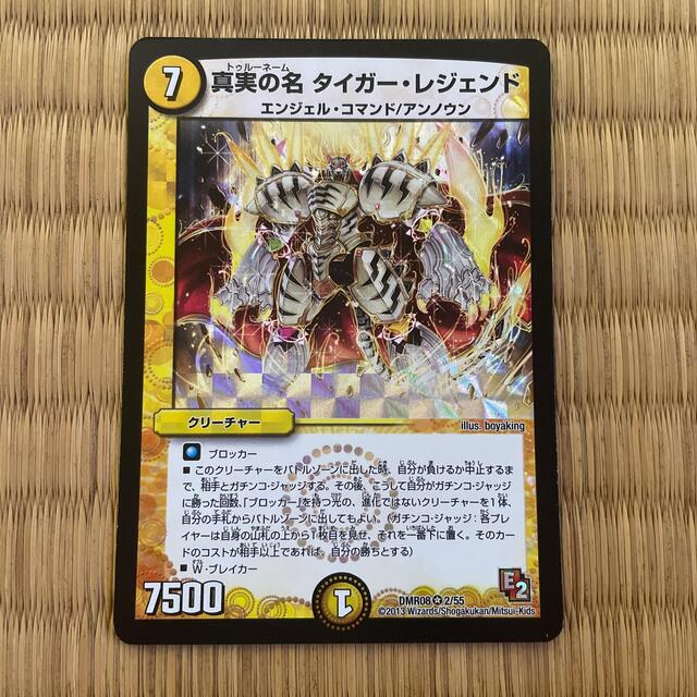 デュエルマスターズ - 偽りの王 カンタービレ他【デュエルマスターズ