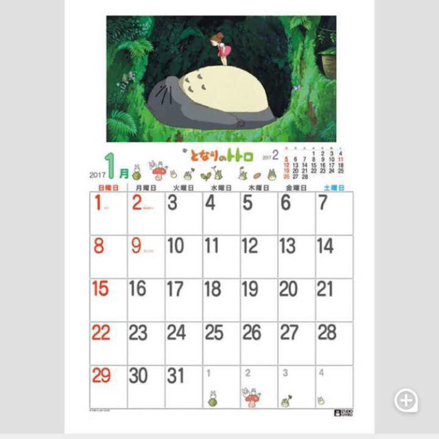 ジブリ - 新品未開封☆2017年 となりのトトロ カレンダーの通販 by M!n